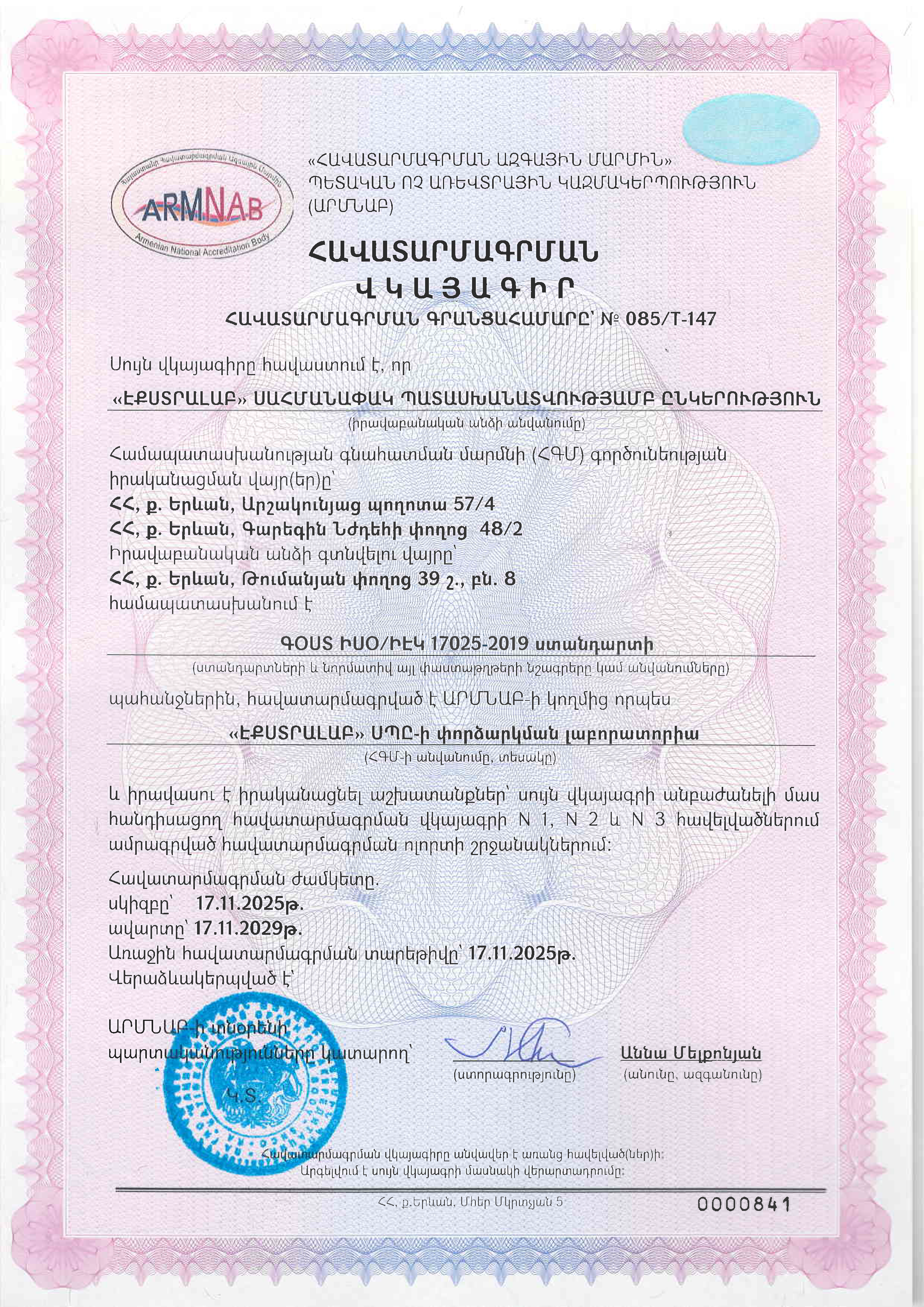 porcarkman_laborotory